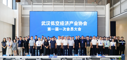 共筑⛅天空之城！武汉城建集团发起成立武汉低空经济产业协会，赋能企业孵化