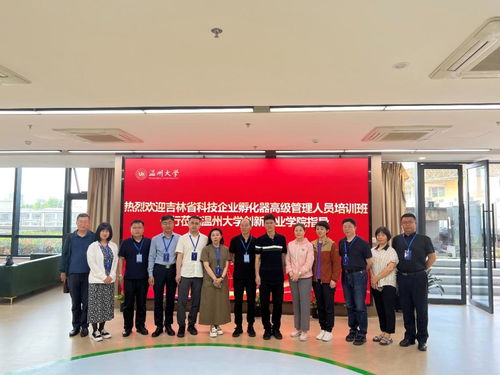 深化校企协同，共促创新创业——吉林省科技企业孵化器与众创空间高级管理人员培训班来我校调研交流